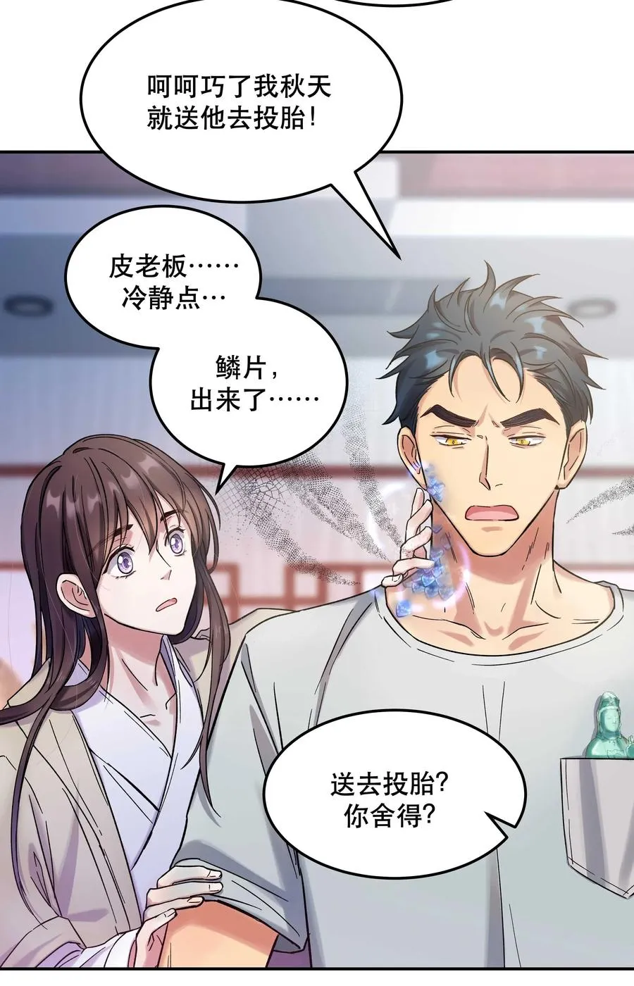 014 您不必照顾我情绪 第23页