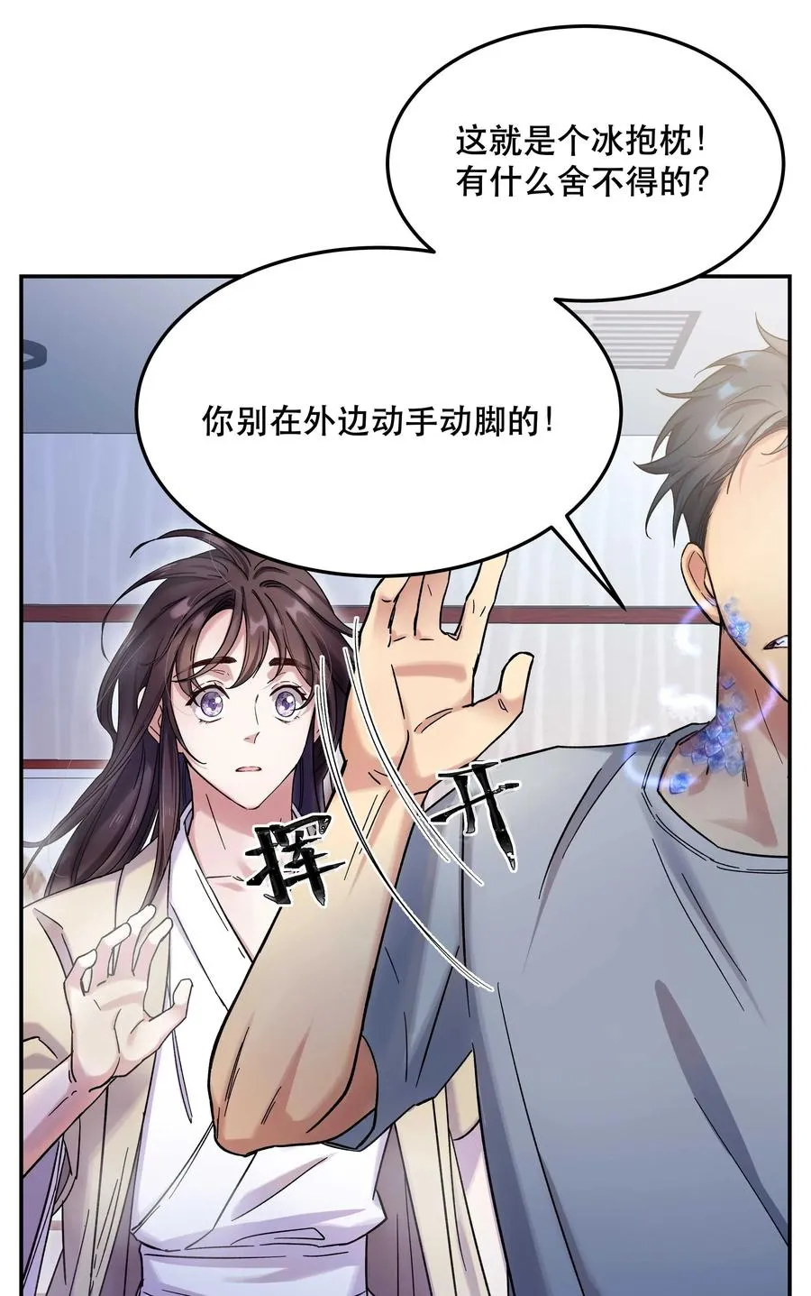 014 您不必照顾我情绪 第24页