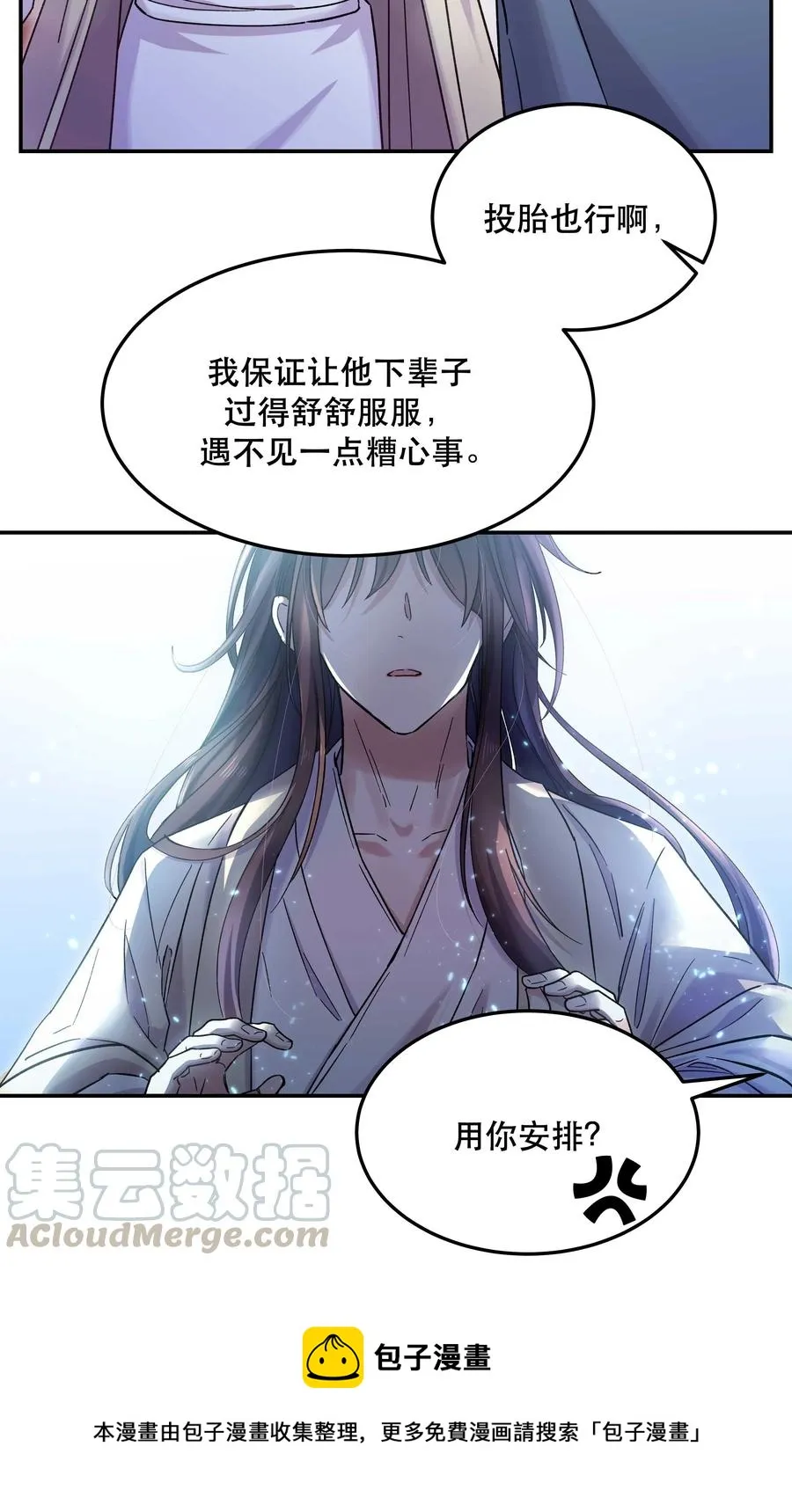 014 您不必照顾我情绪 第25页