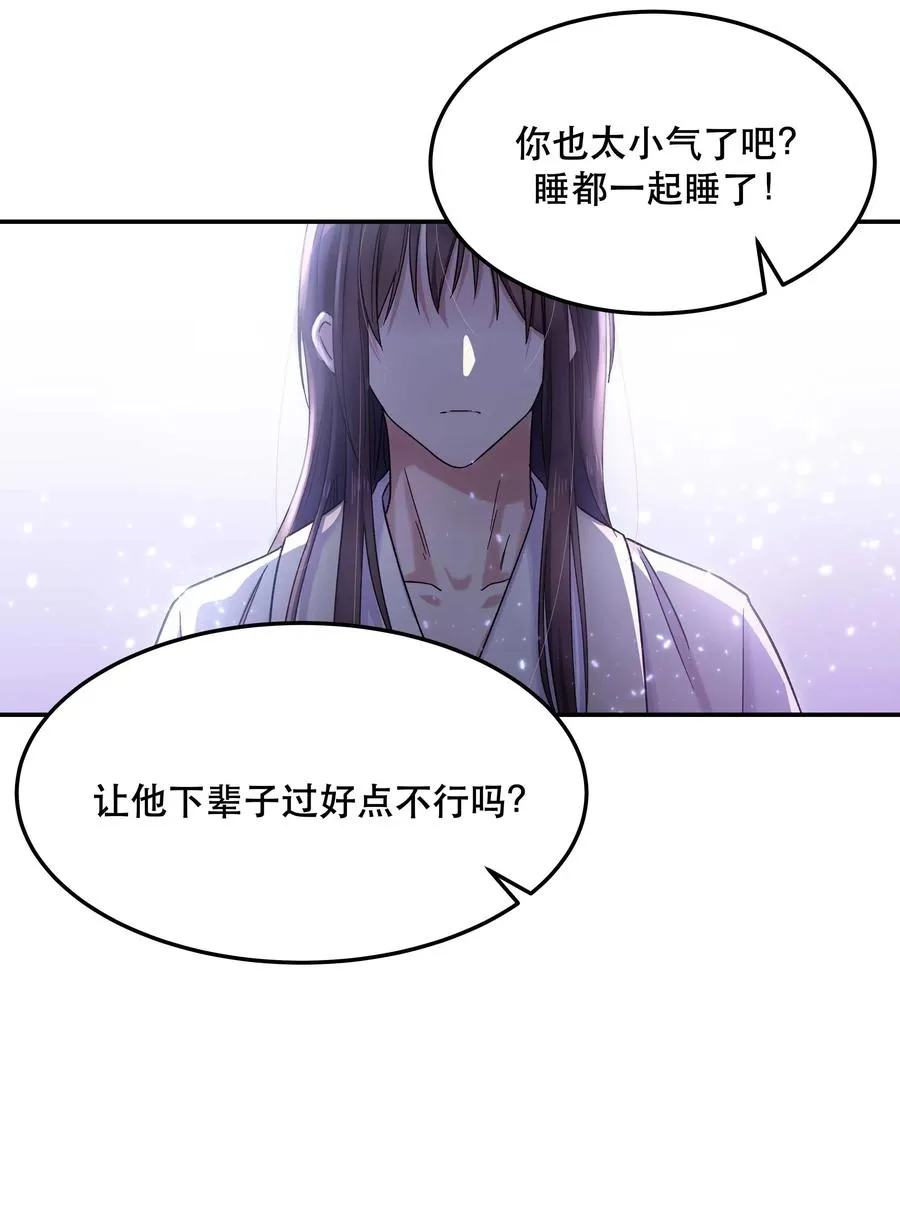 014 您不必照顾我情绪 第26页