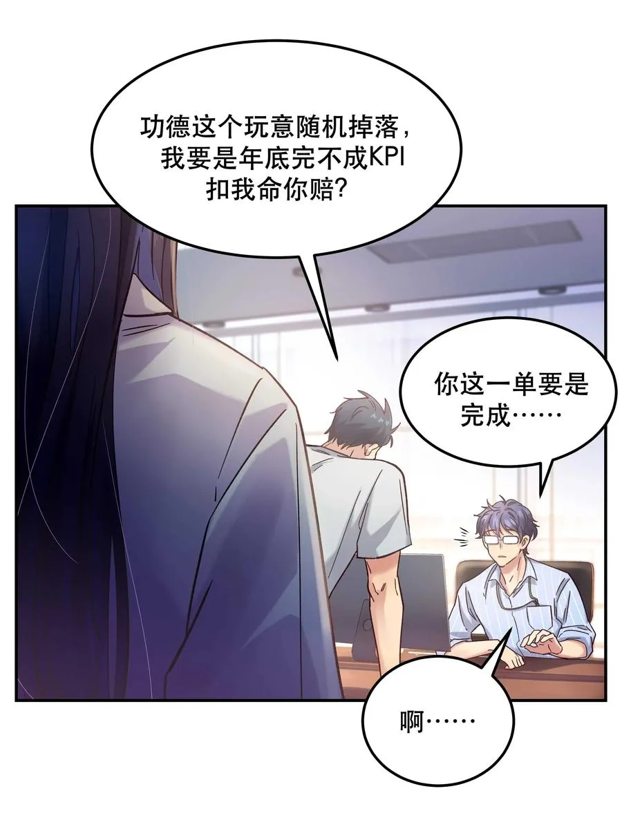 014 您不必照顾我情绪 第27页