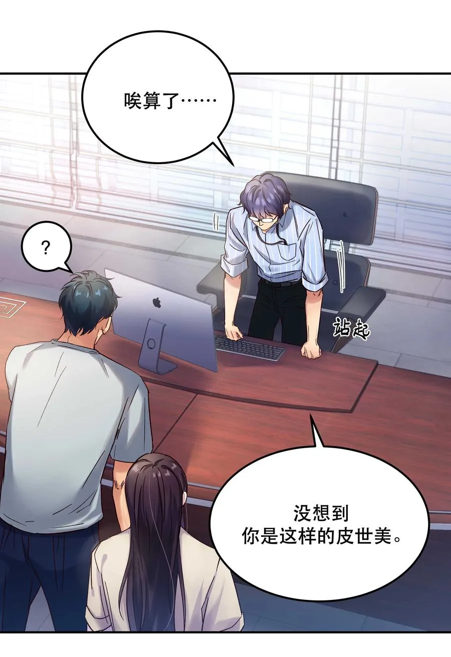 014 您不必照顾我情绪 第28页