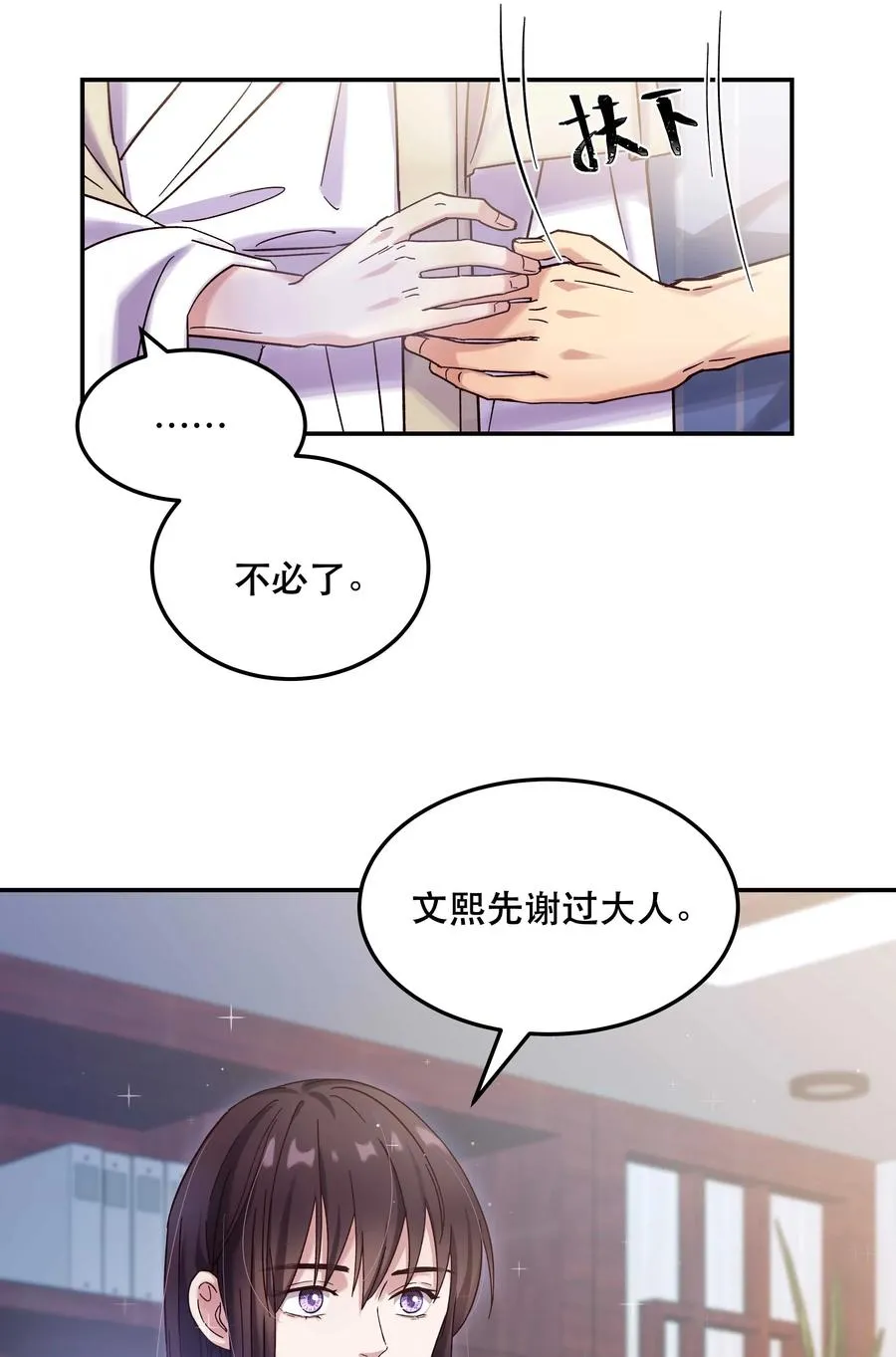 014 您不必照顾我情绪 第30页