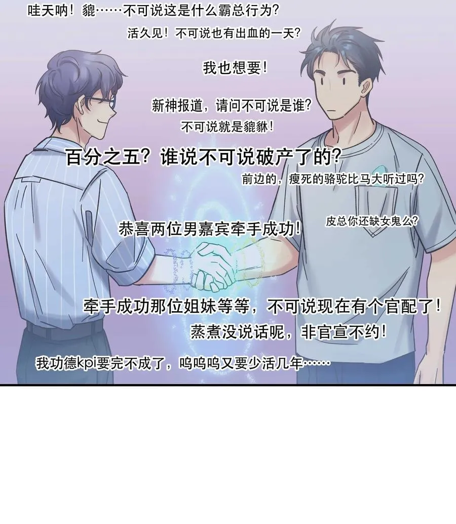 014 您不必照顾我情绪 第36页