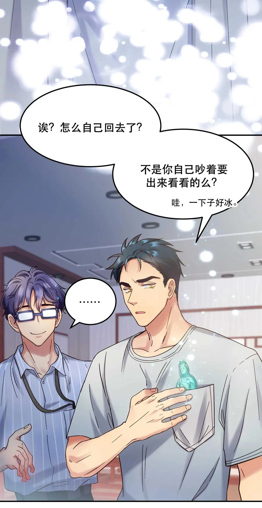 014 您不必照顾我情绪 第39页