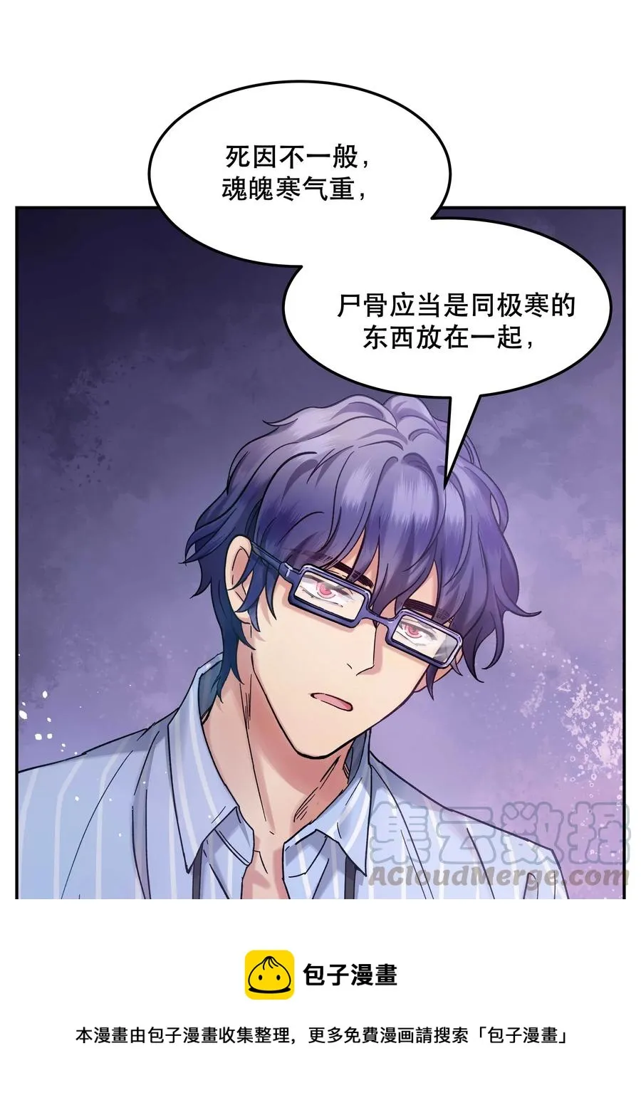 014 您不必照顾我情绪 第41页