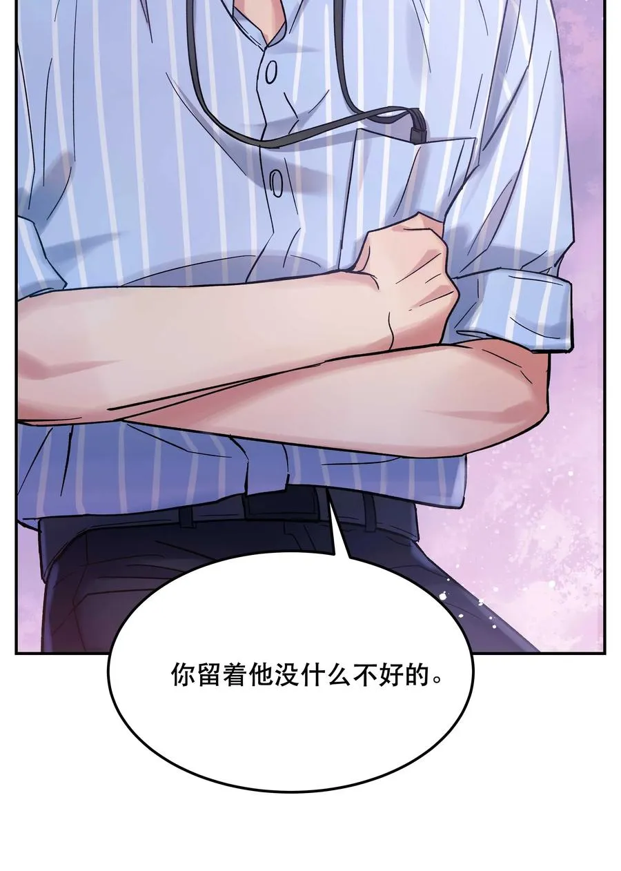 014 您不必照顾我情绪 第42页
