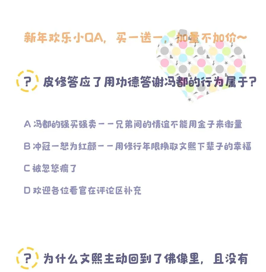 014 您不必照顾我情绪 第46页