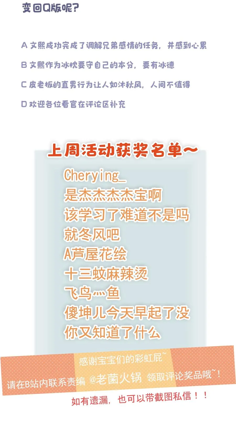014 您不必照顾我情绪 第47页