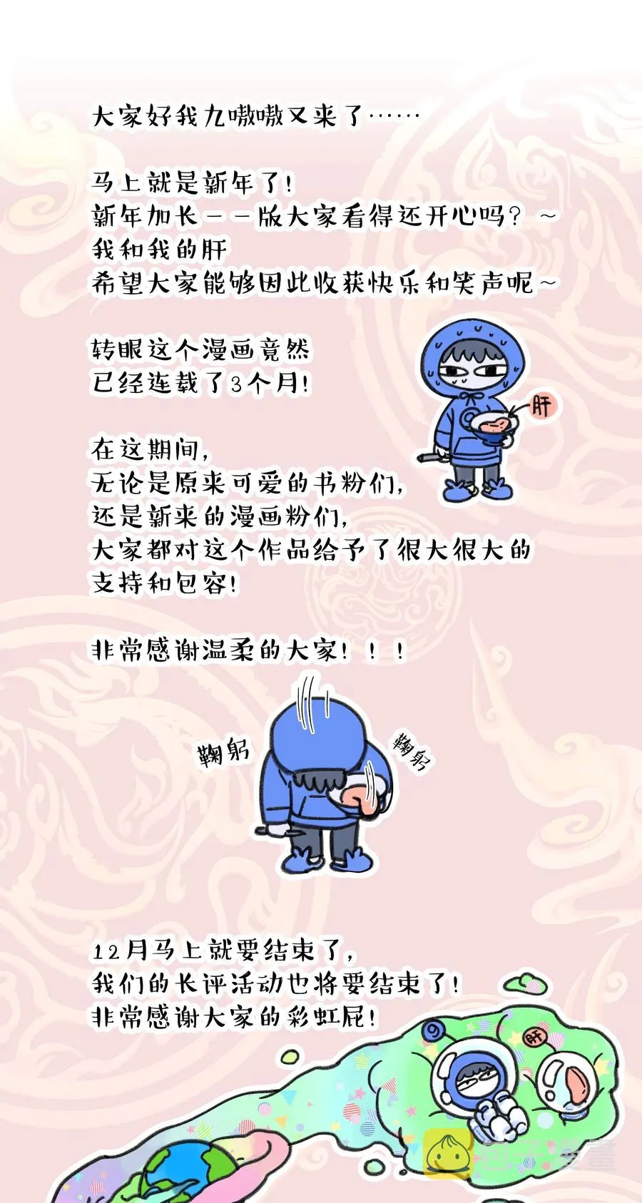 014 您不必照顾我情绪 第48页