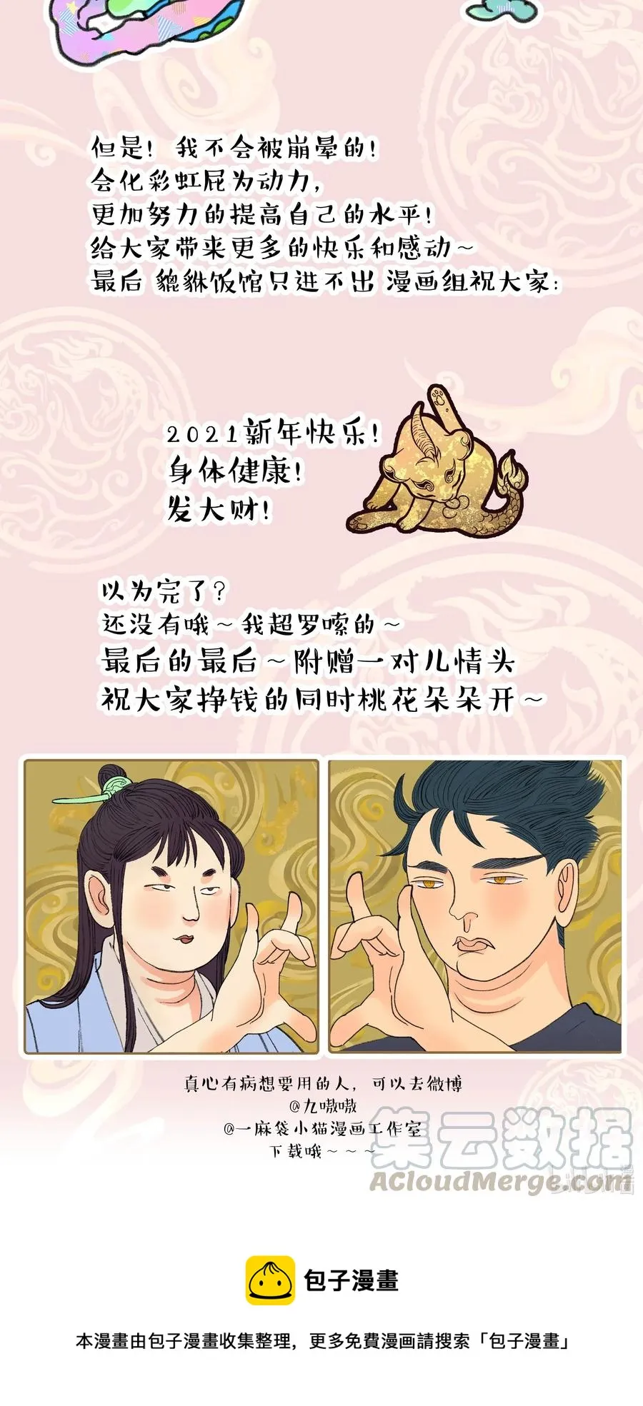 014 您不必照顾我情绪 第49页