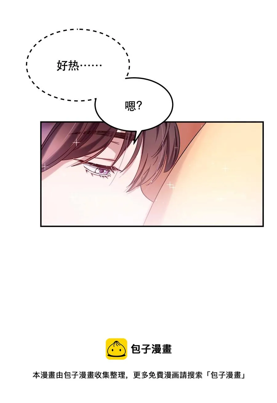 012 装傻？ 第5页