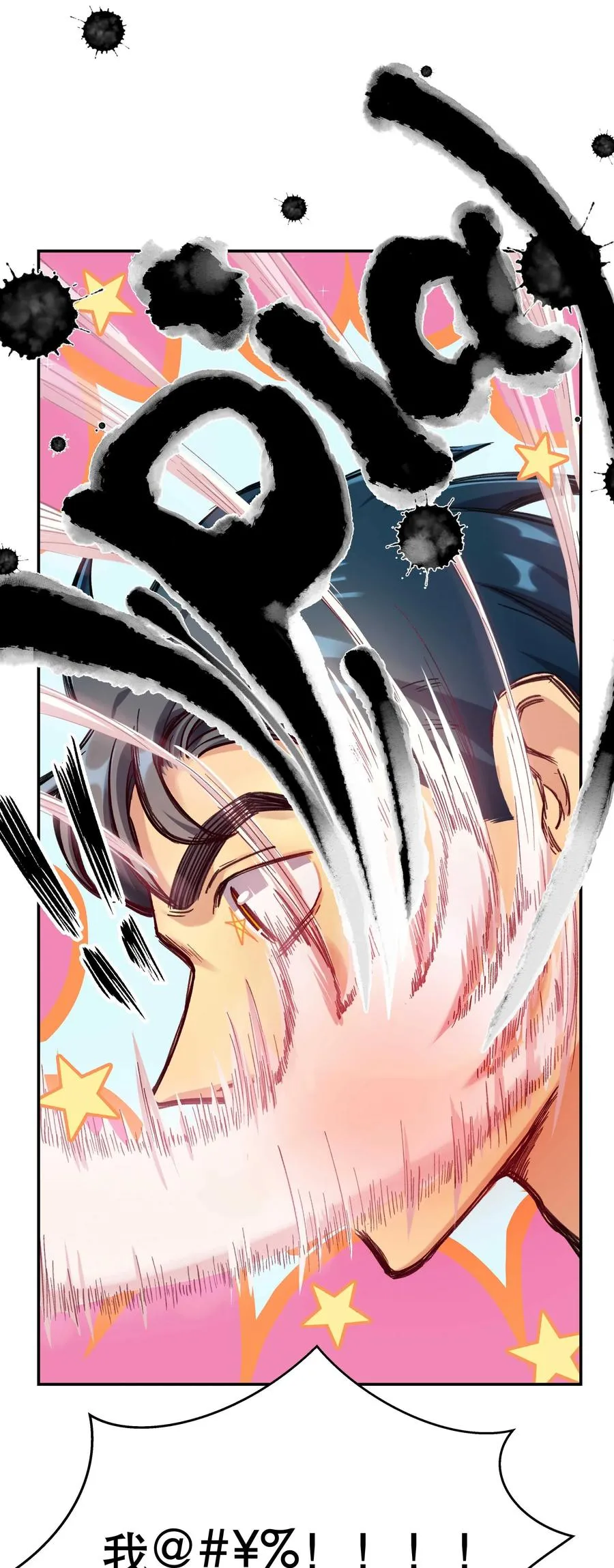 012 装傻？ 第8页