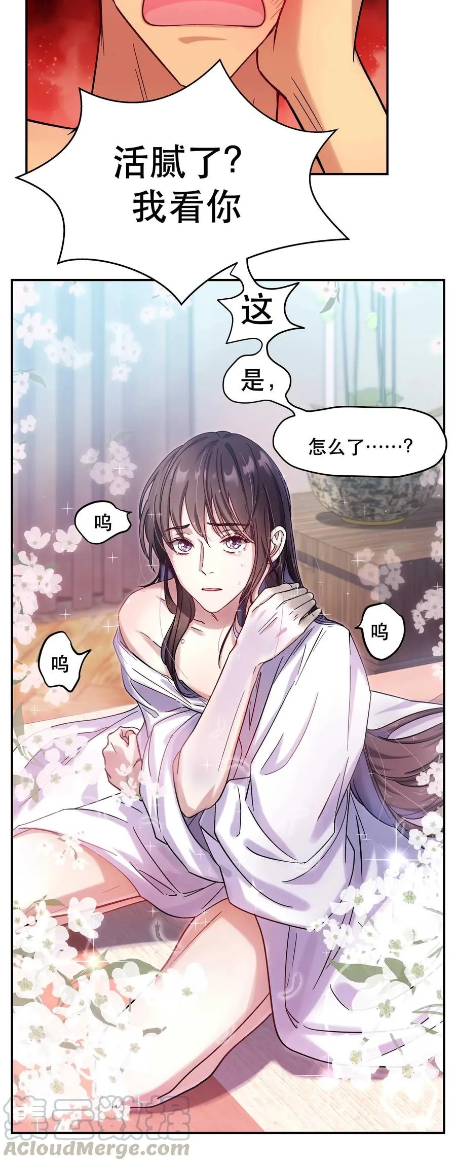 012 装傻？ 第10页