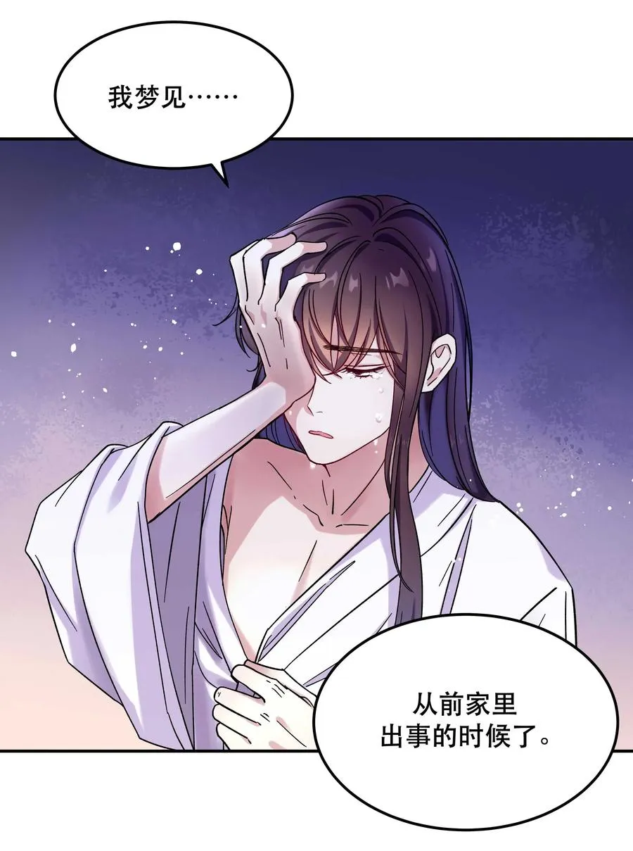 012 装傻？ 第12页