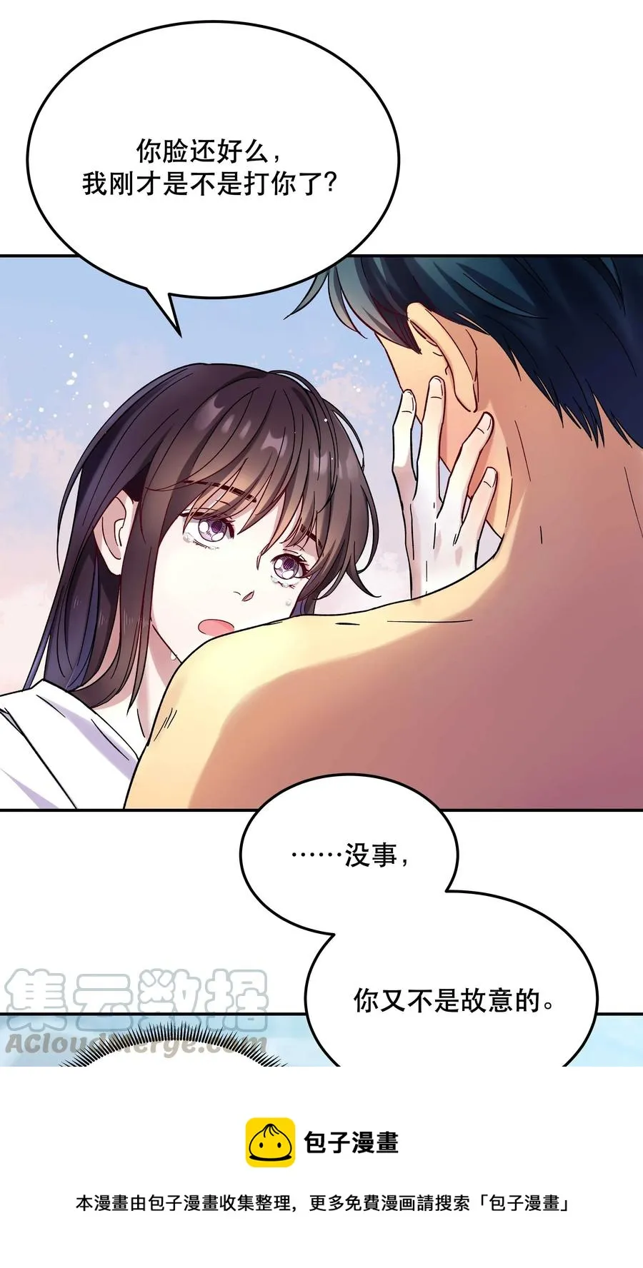 012 装傻？ 第13页