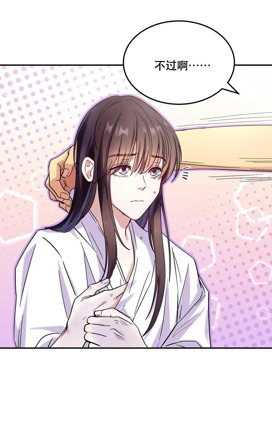 012 装傻？ 第15页