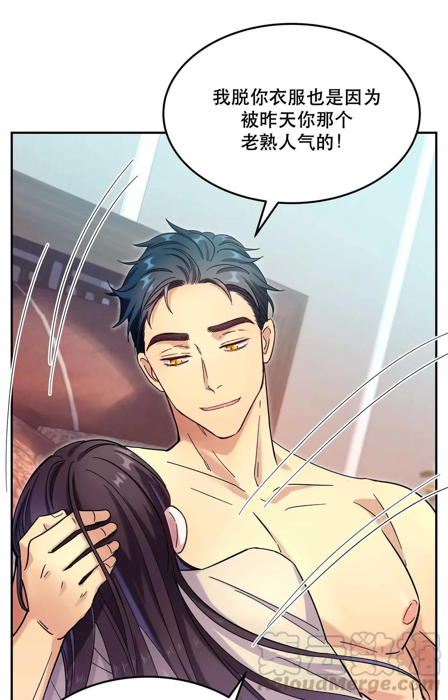 012 装傻？ 第16页