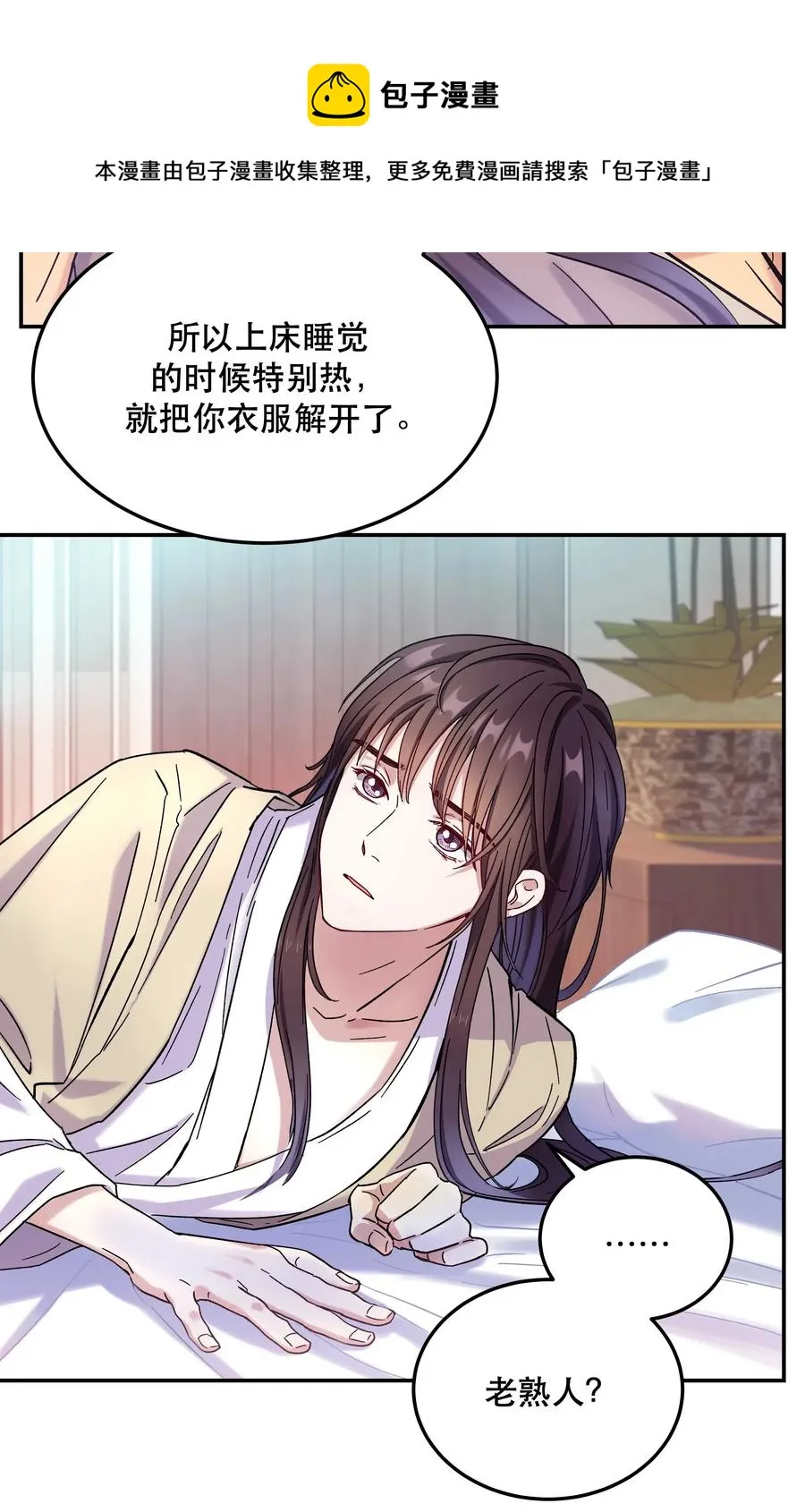 012 装傻？ 第17页