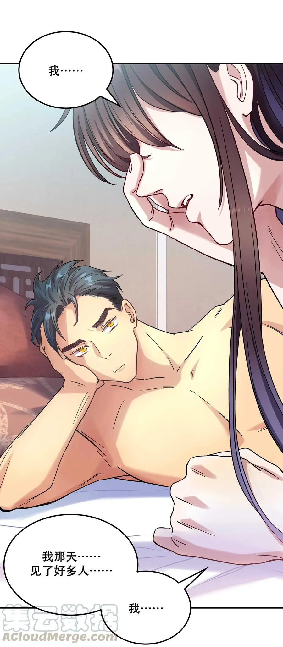 012 装傻？ 第19页
