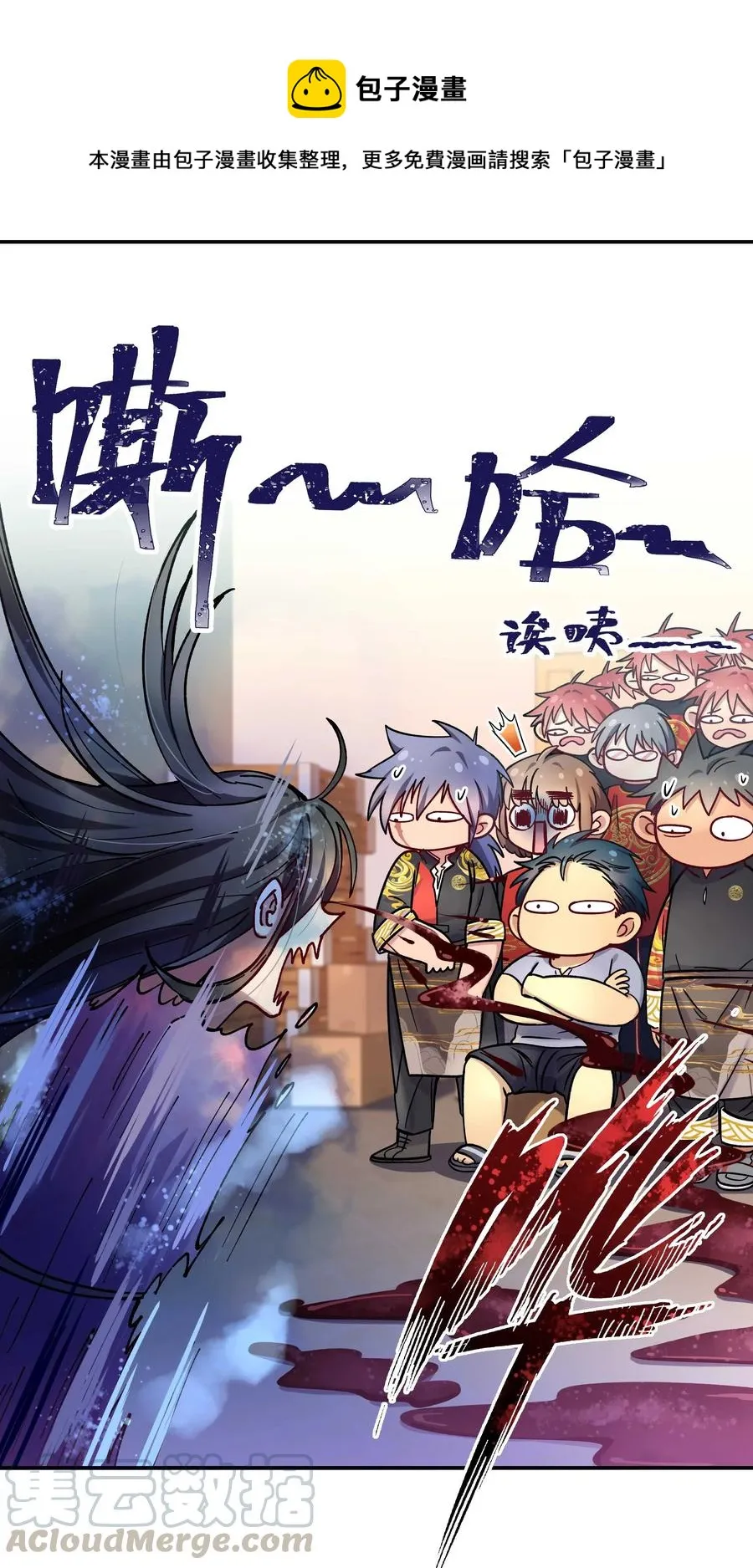 012 装傻？ 第25页