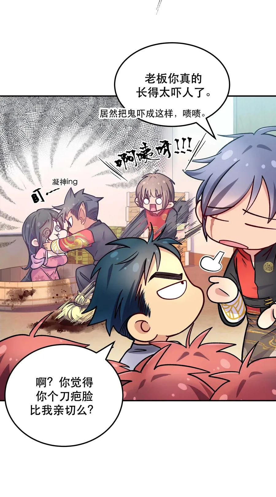 012 装傻？ 第26页