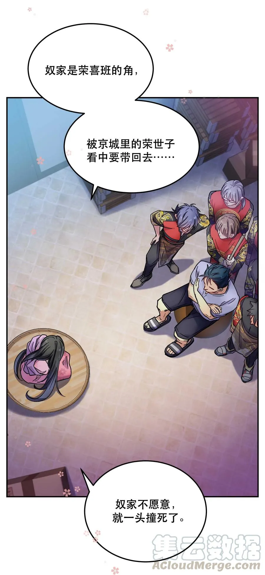 012 装傻？ 第28页