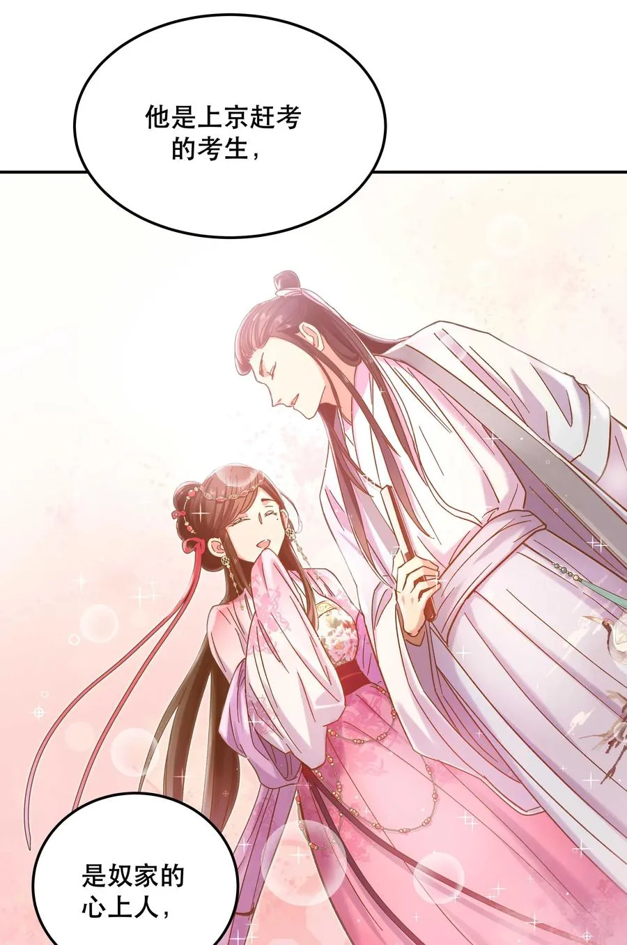 012 装傻？ 第30页