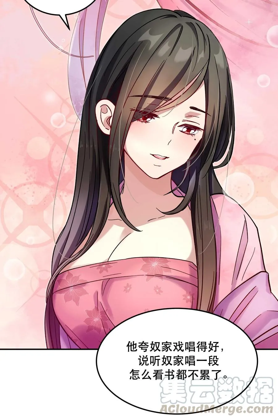 012 装傻？ 第31页