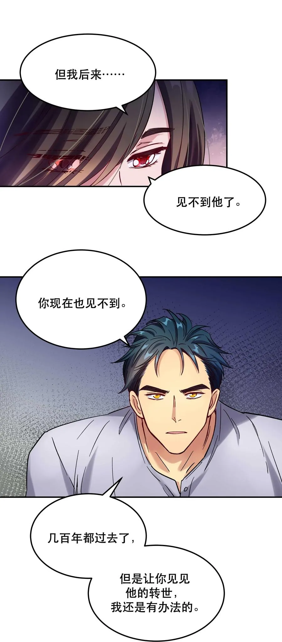012 装傻？ 第32页