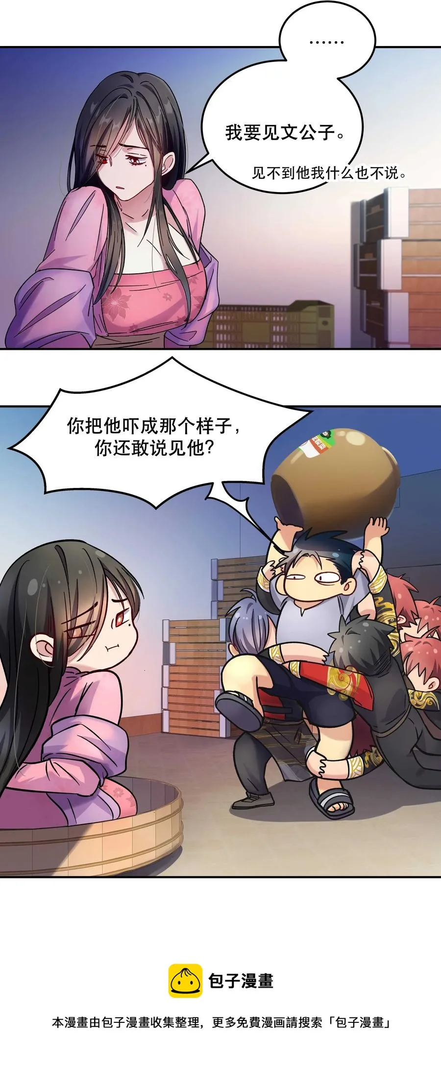012 装傻？ 第33页