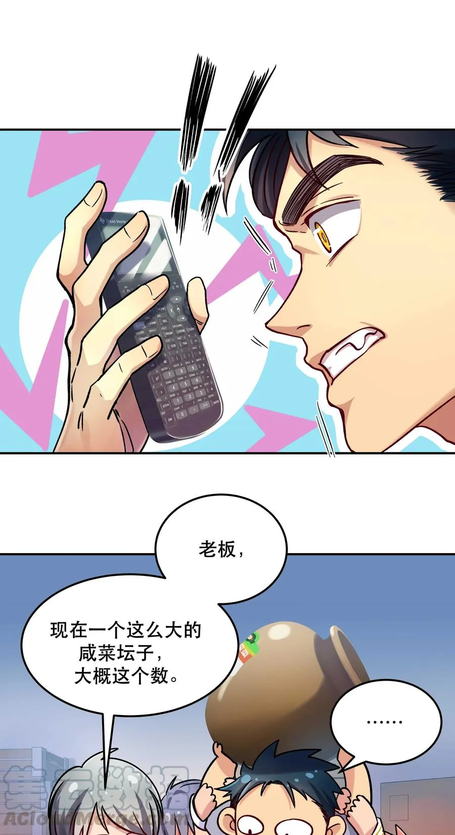 012 装傻？ 第34页