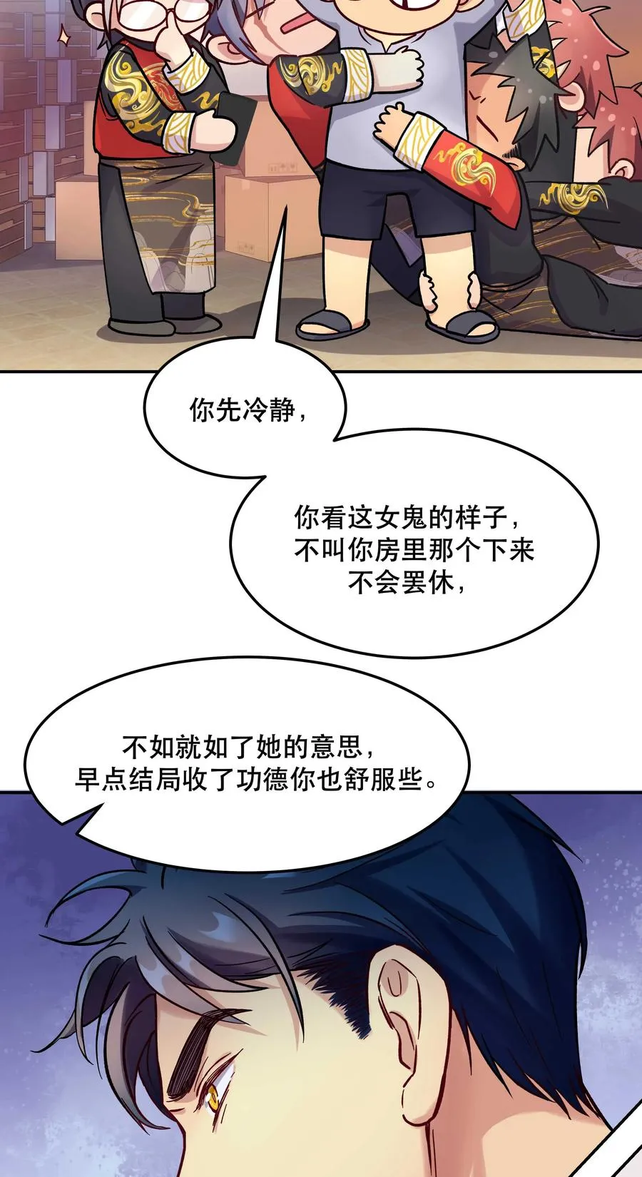 012 装傻？ 第35页
