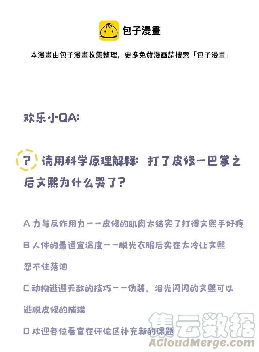 012 装傻？ 第37页