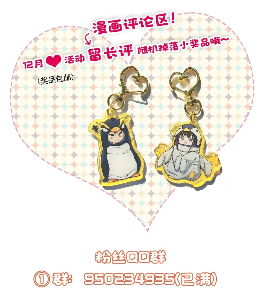 012 装傻？ 第38页