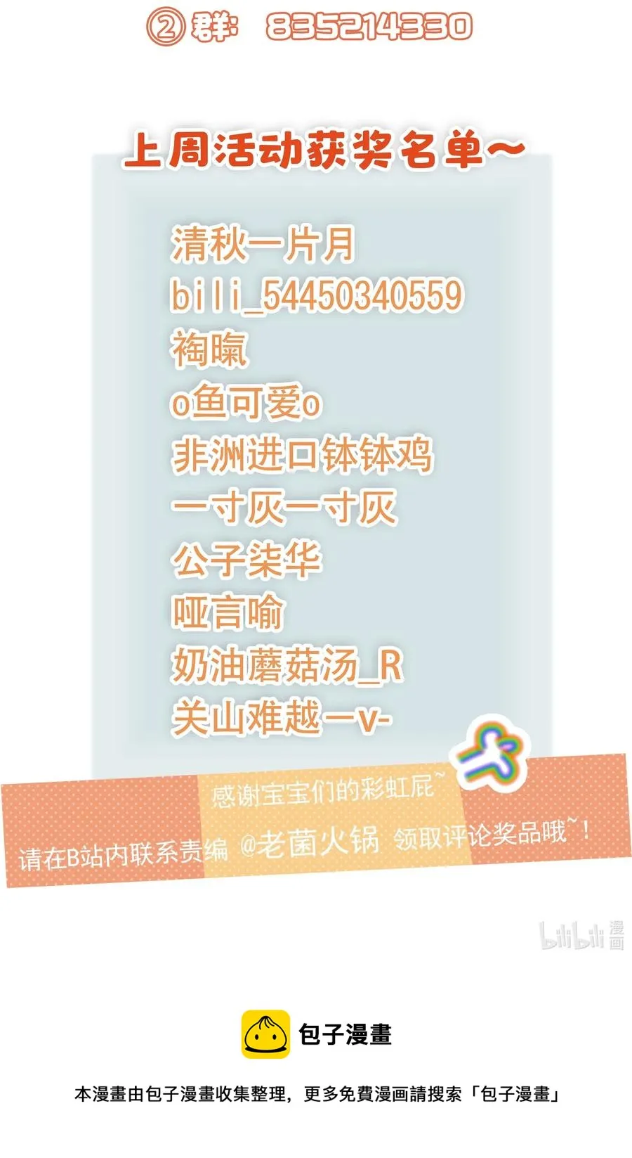012 装傻？ 第39页