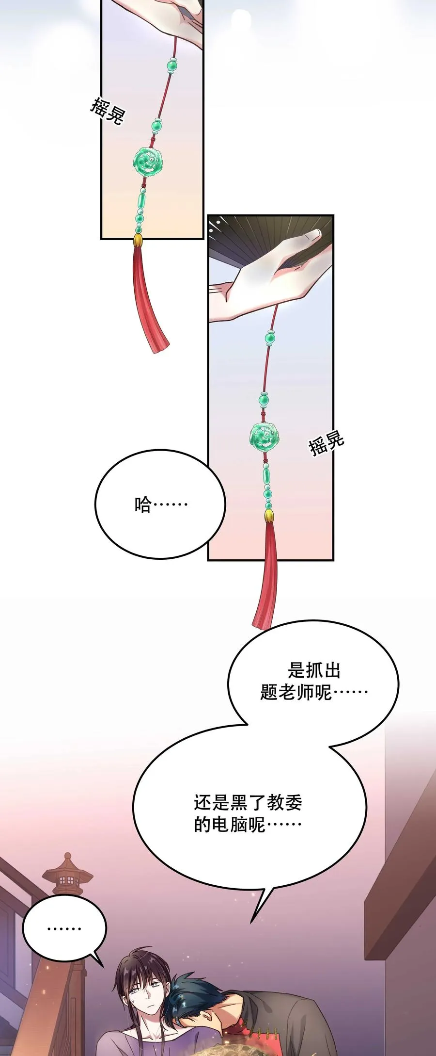 017 小东西，真聪明。 第3页