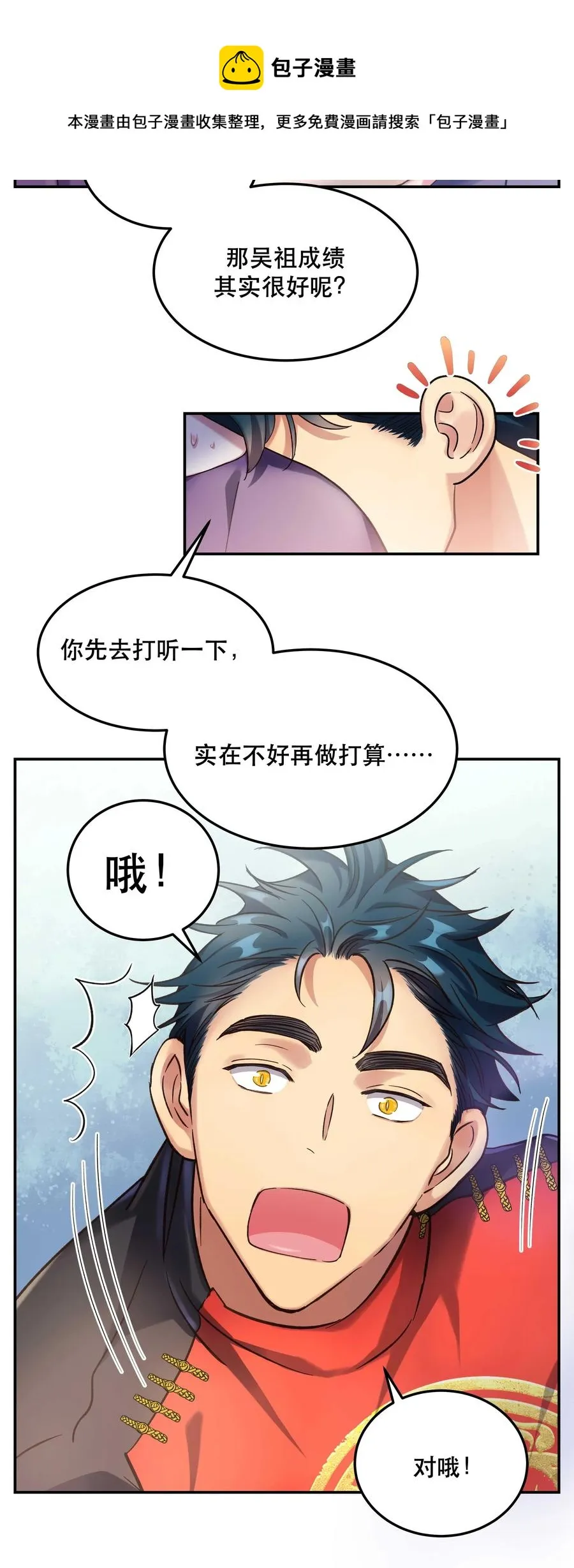 017 小东西，真聪明。 第5页