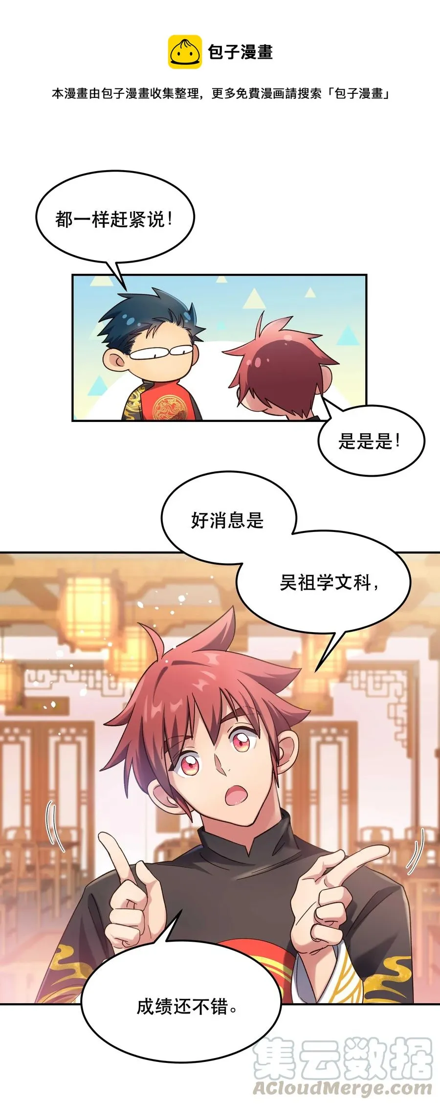 017 小东西，真聪明。 第13页