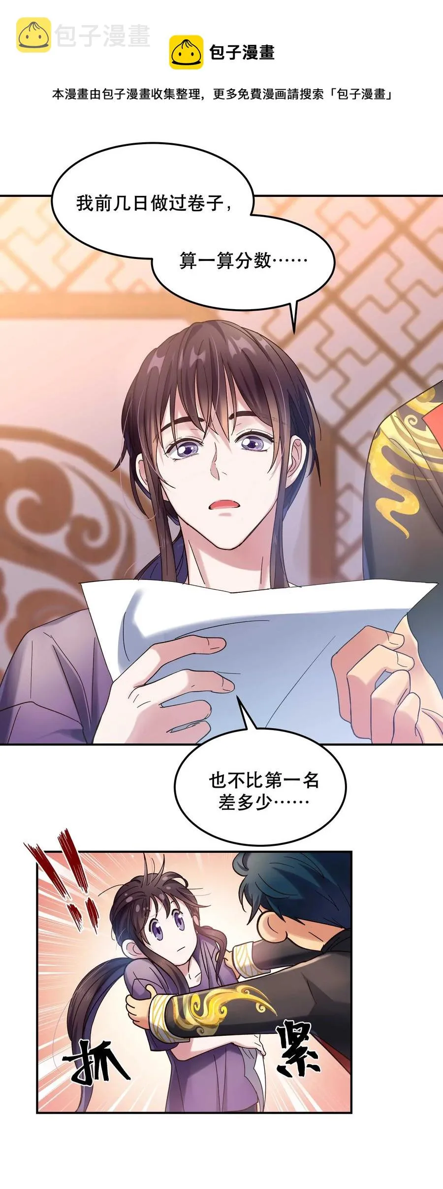017 小东西，真聪明。 第17页