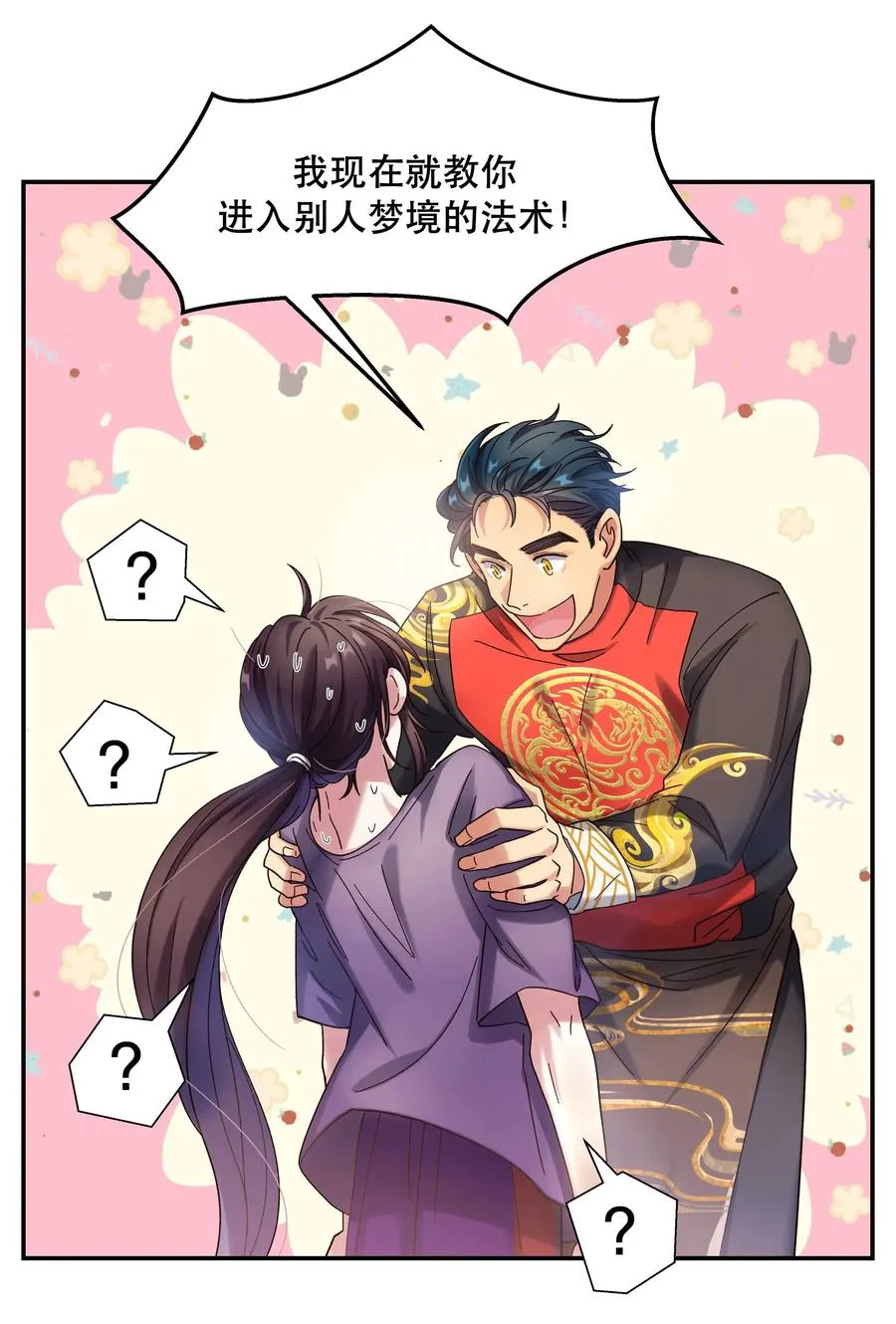 017 小东西，真聪明。 第18页