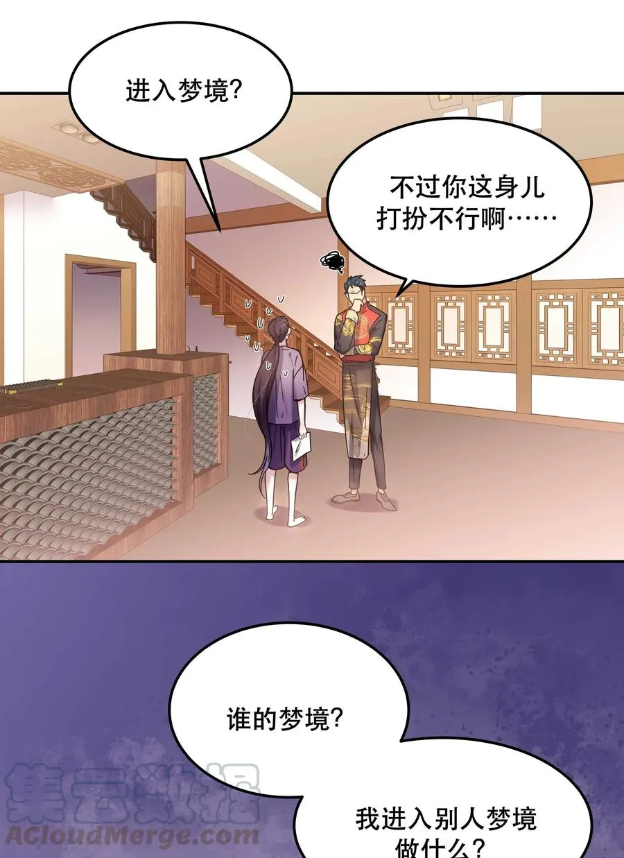 017 小东西，真聪明。 第19页