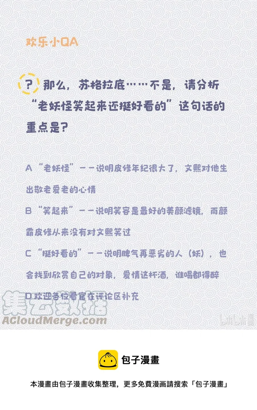 017 小东西，真聪明。 第34页