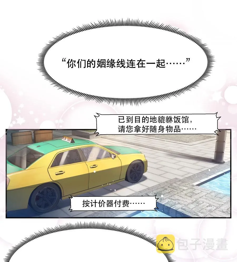 015 捉弄 第2页