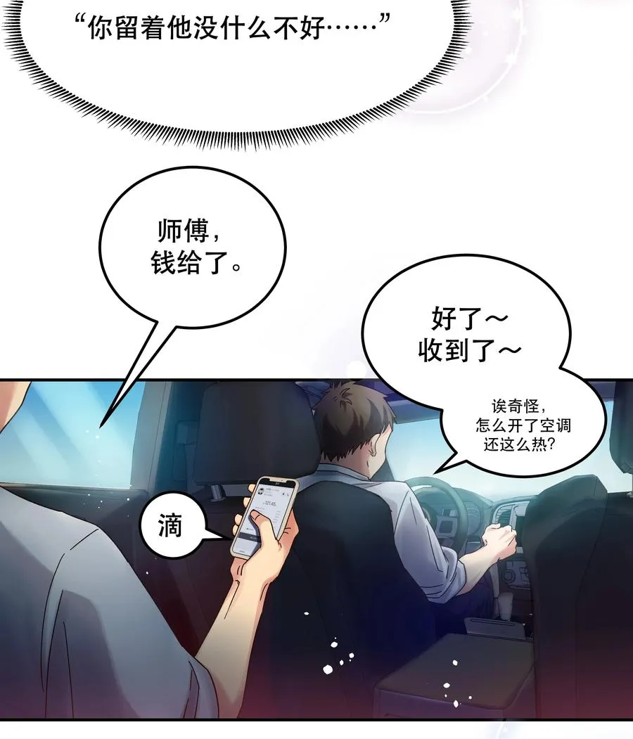 015 捉弄 第3页
