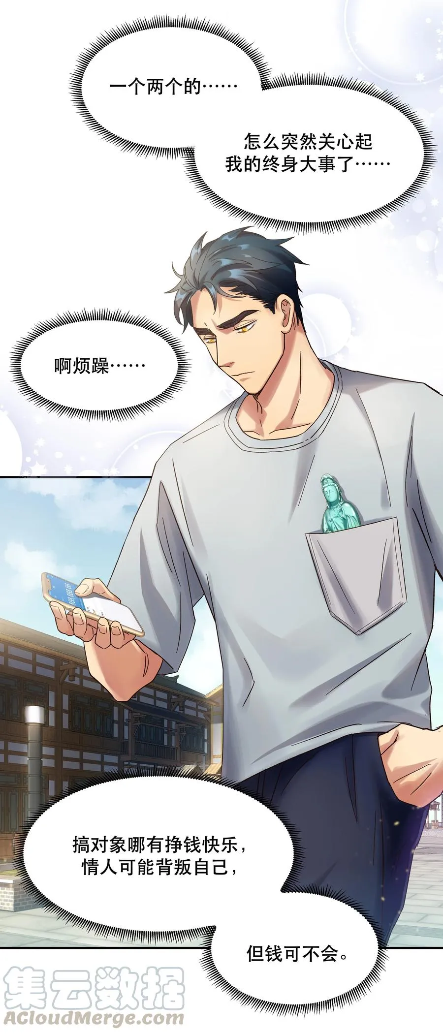 015 捉弄 第4页