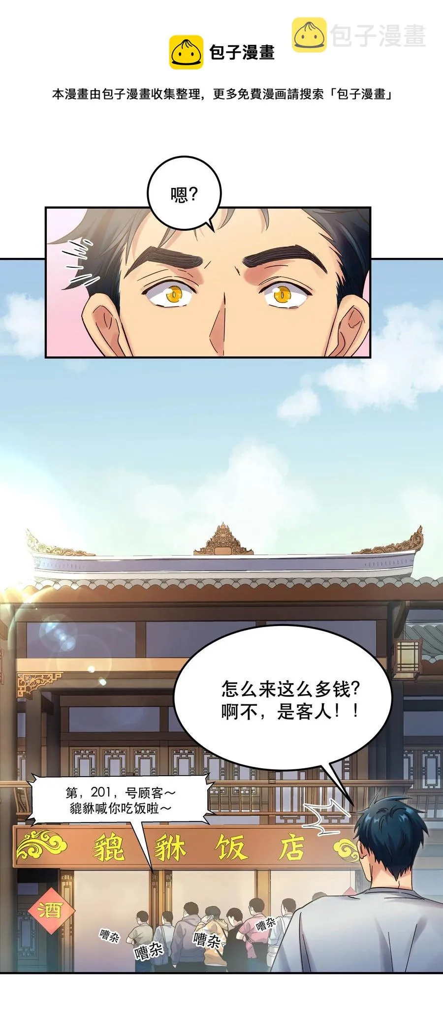015 捉弄 第5页