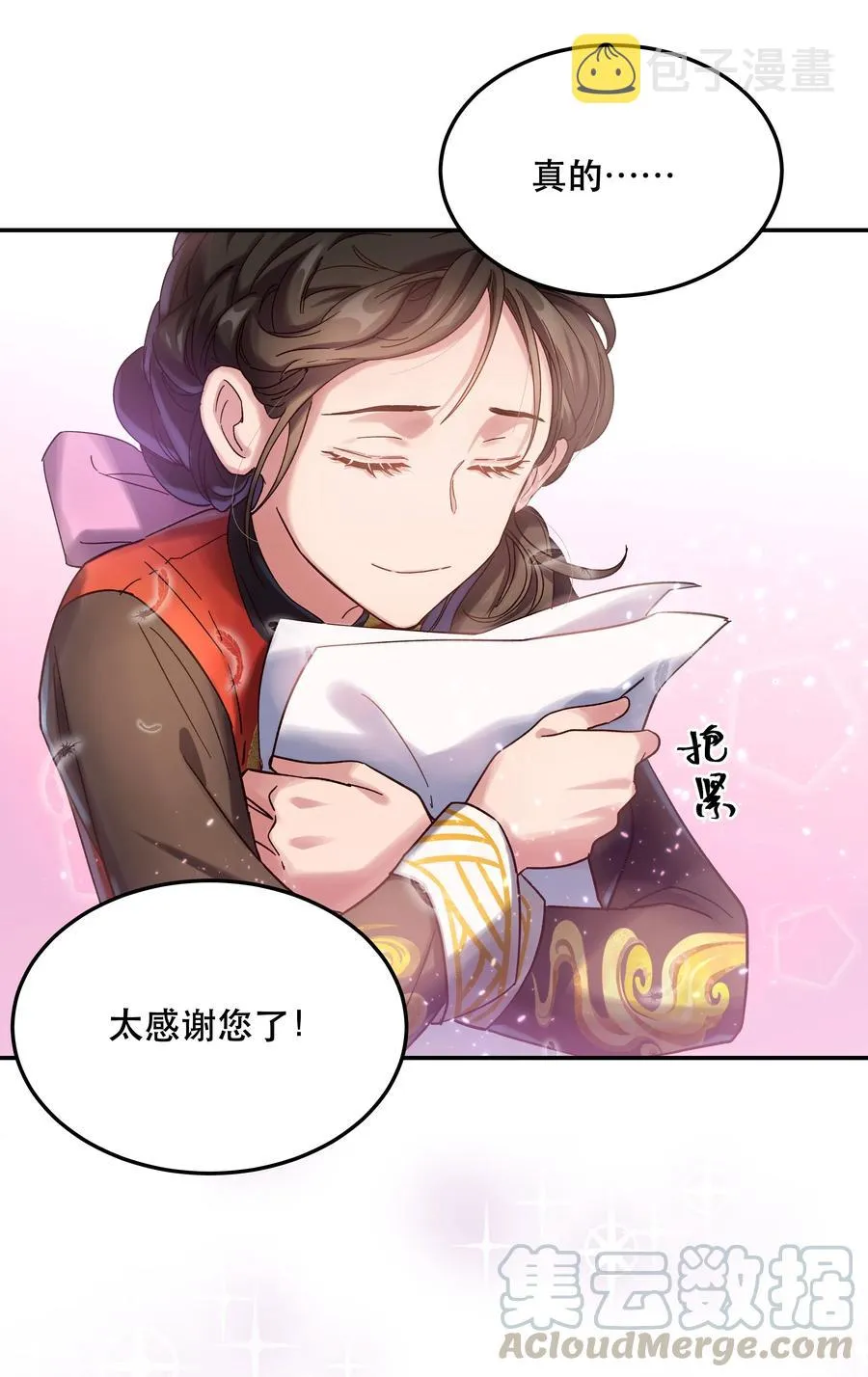015 捉弄 第10页