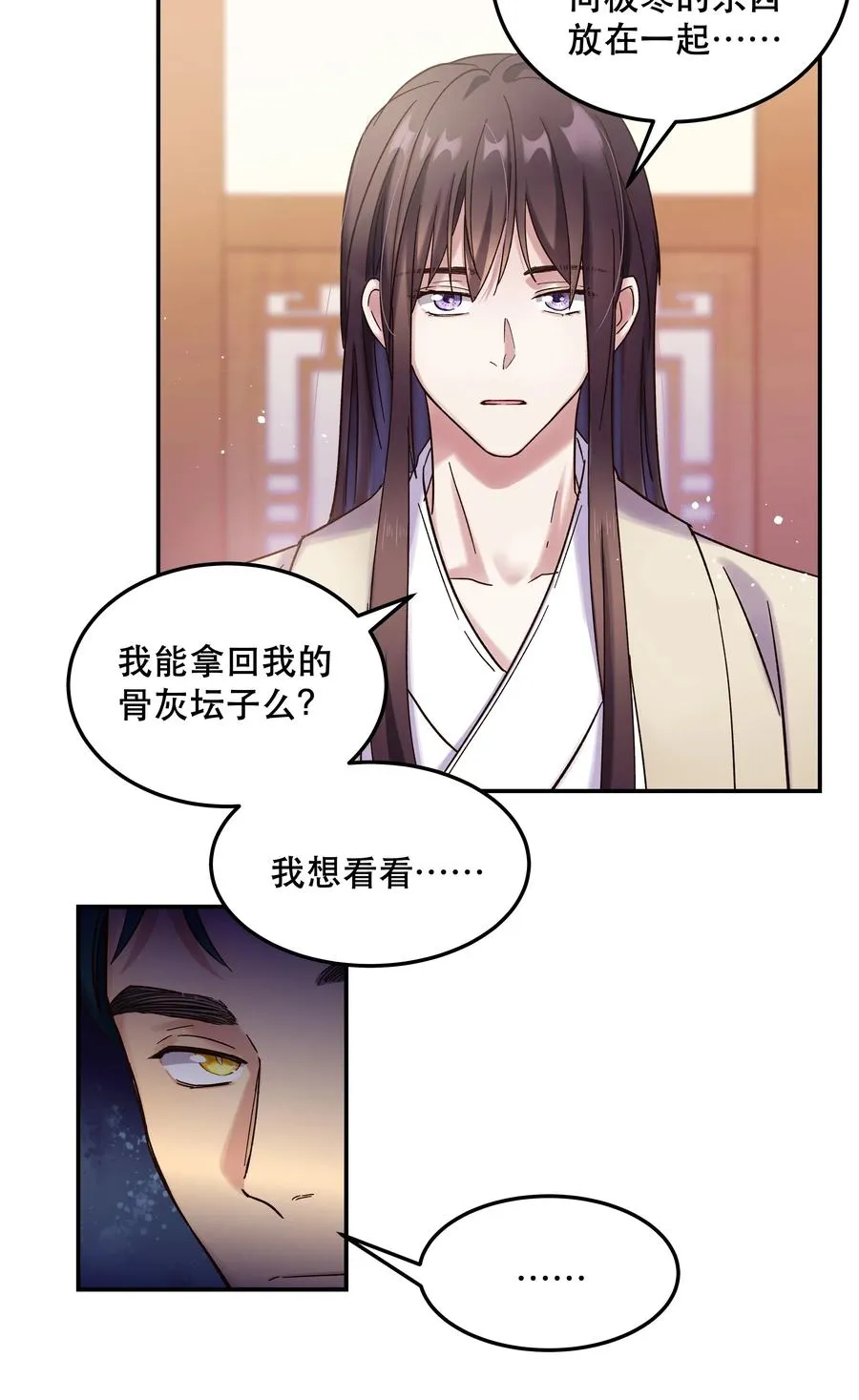 015 捉弄 第12页