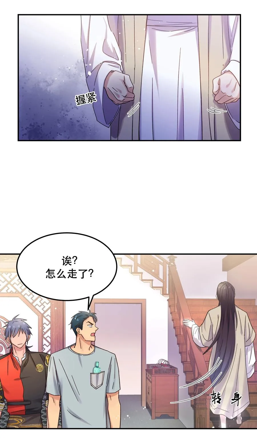 015 捉弄 第14页